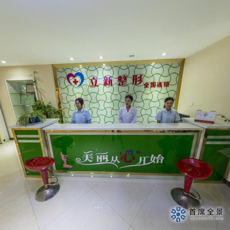 讓你美貌重現(xiàn)：池州立新VR整容