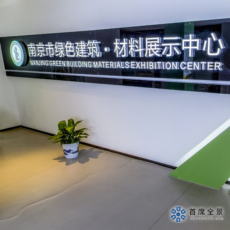 綠色建筑，VR全景體驗