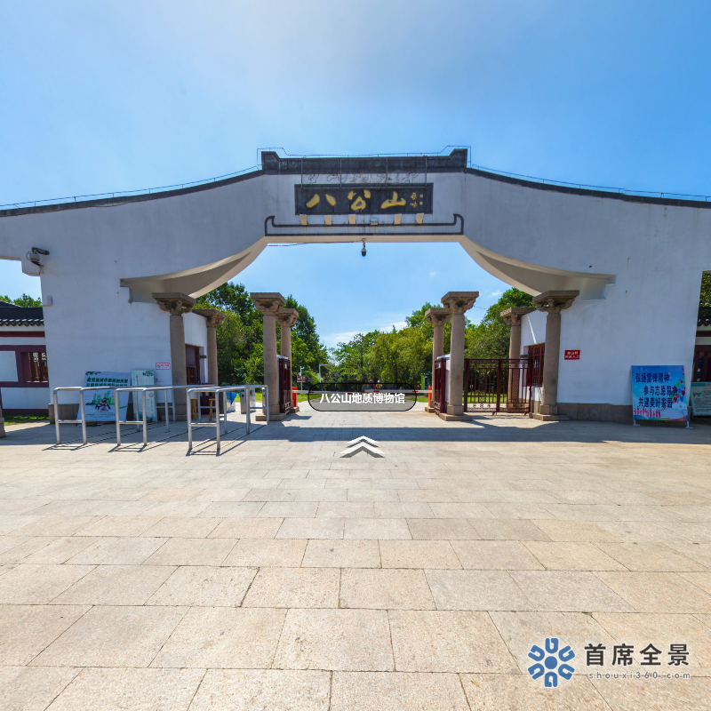 淮南八公山景區：VR全景云旅游，世界在你腳下！