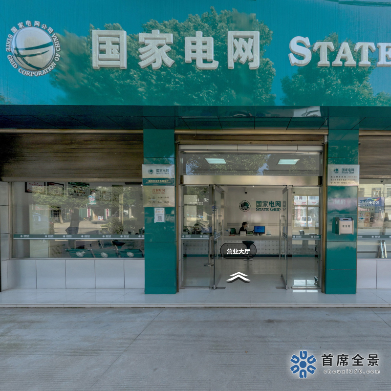 桐城國家電網：VR體驗