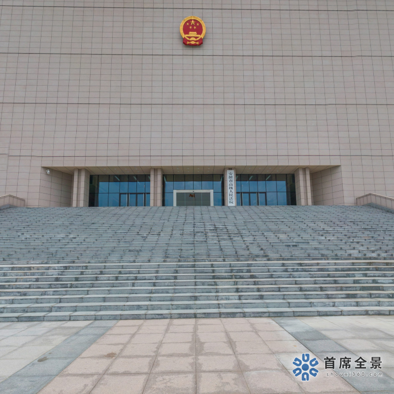 安徽高法VR全景，未曾有過的體驗(yàn)！